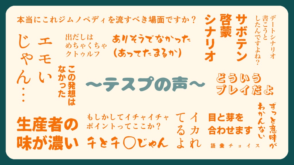 COC6版非公式シナリオ『CIQ〜KPC in the サボテン〜』SPLL:E107578