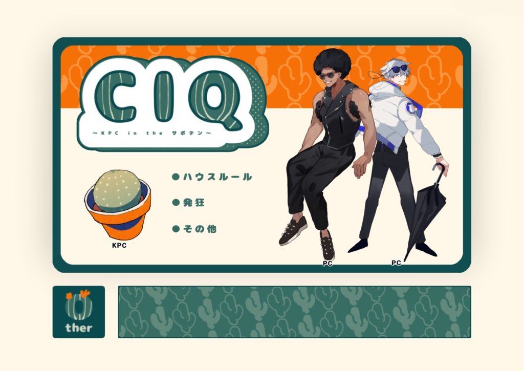 coc様2点おまとめ 動く！文字が順番に点滅するCOC apng - あずきとだいず。 - BOOTH