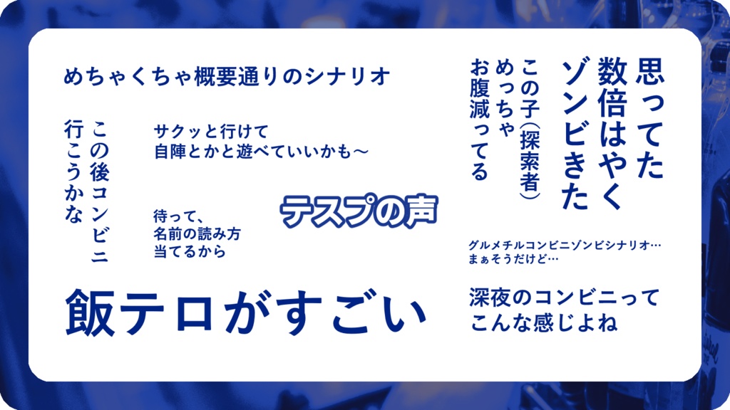 COC6版非公式シナリオ「午前3時のコンビニデザイア」SPLL:E109190