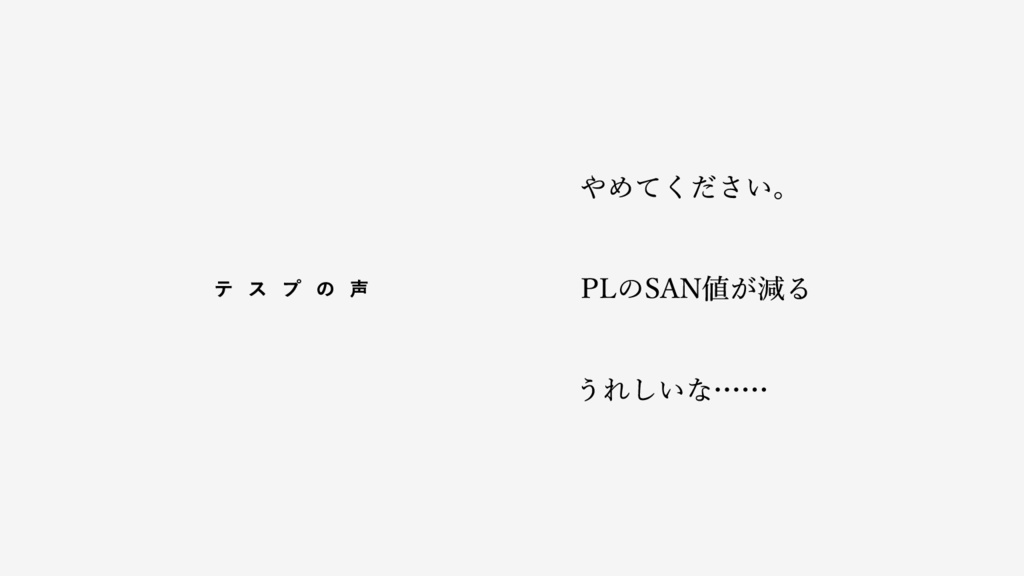 COC6版非公式シナリオ「Anyway this cake is great 」 SPLL:E119634