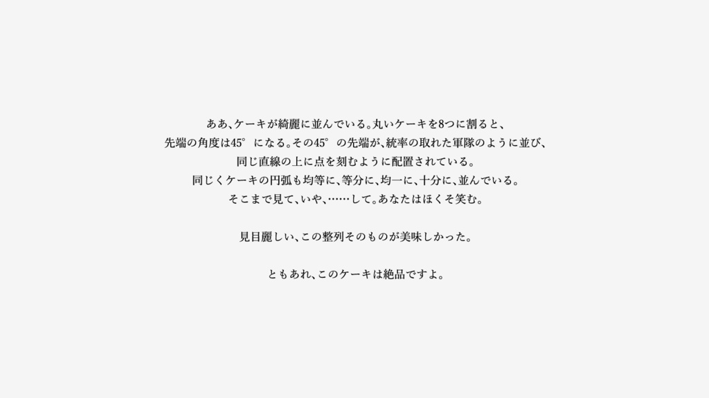 COC6版非公式シナリオ「Anyway this cake is great 」 SPLL:E119634