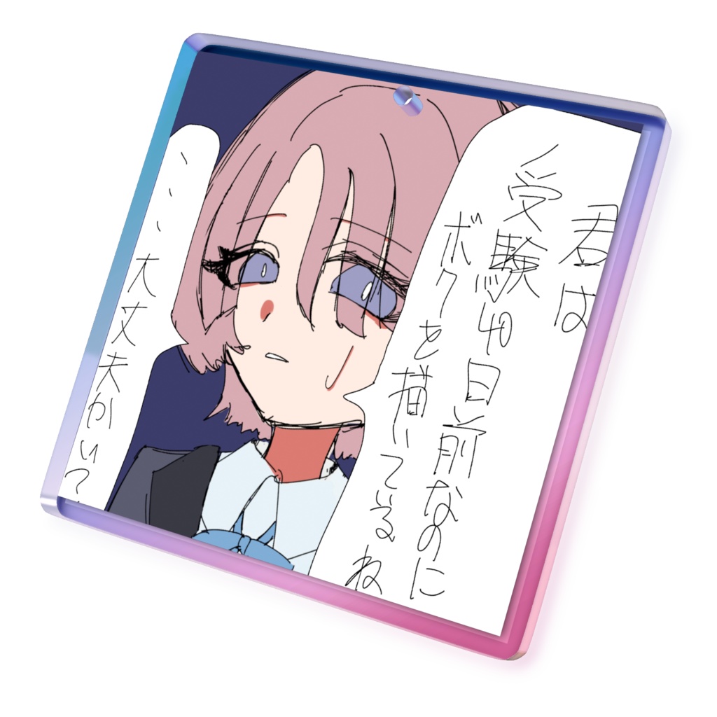 【非公式】受験生向けに有村麻央が心配してくれるオーロラアクキー