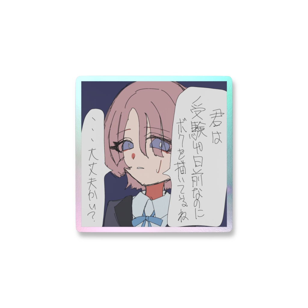 【非公式】受験生向けに有村麻央が心配してくれるオーロラスマホステッカー