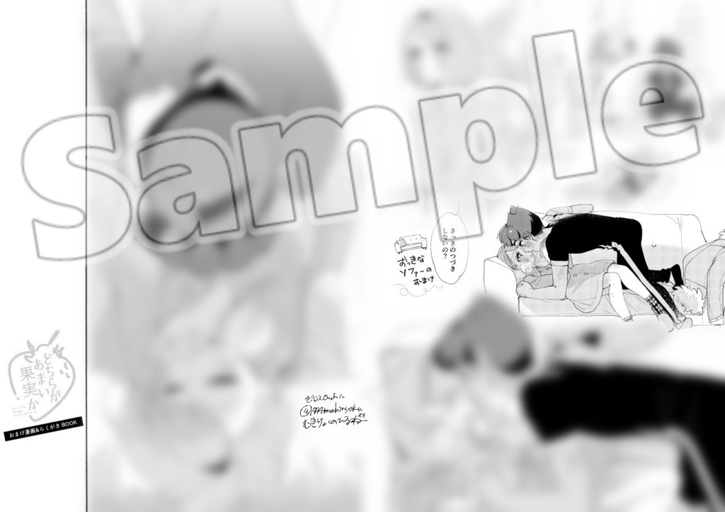 【ホプユウ】おまけ漫画&らくがき BOOK
