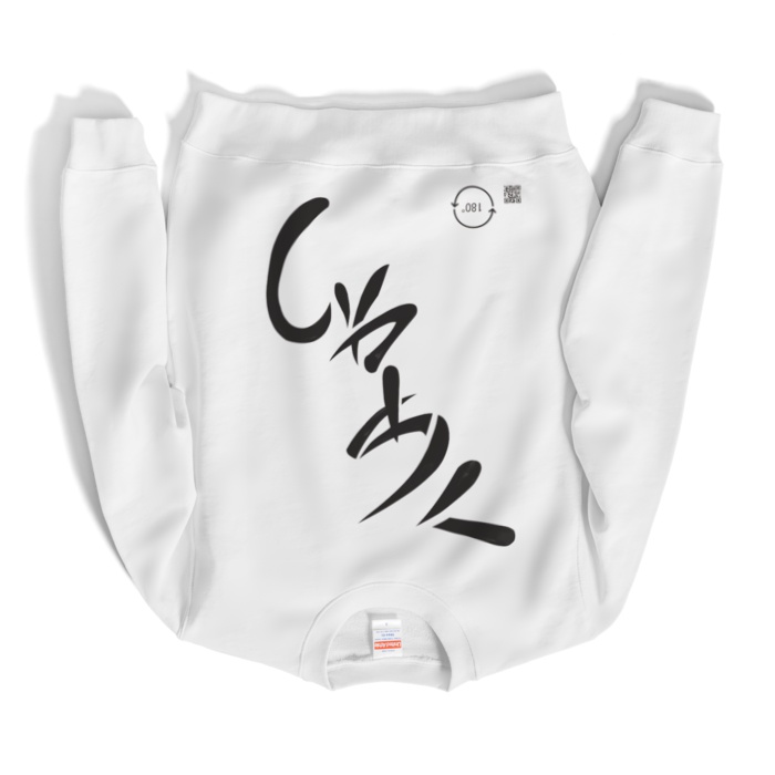 社畜スウェット アンビグラム