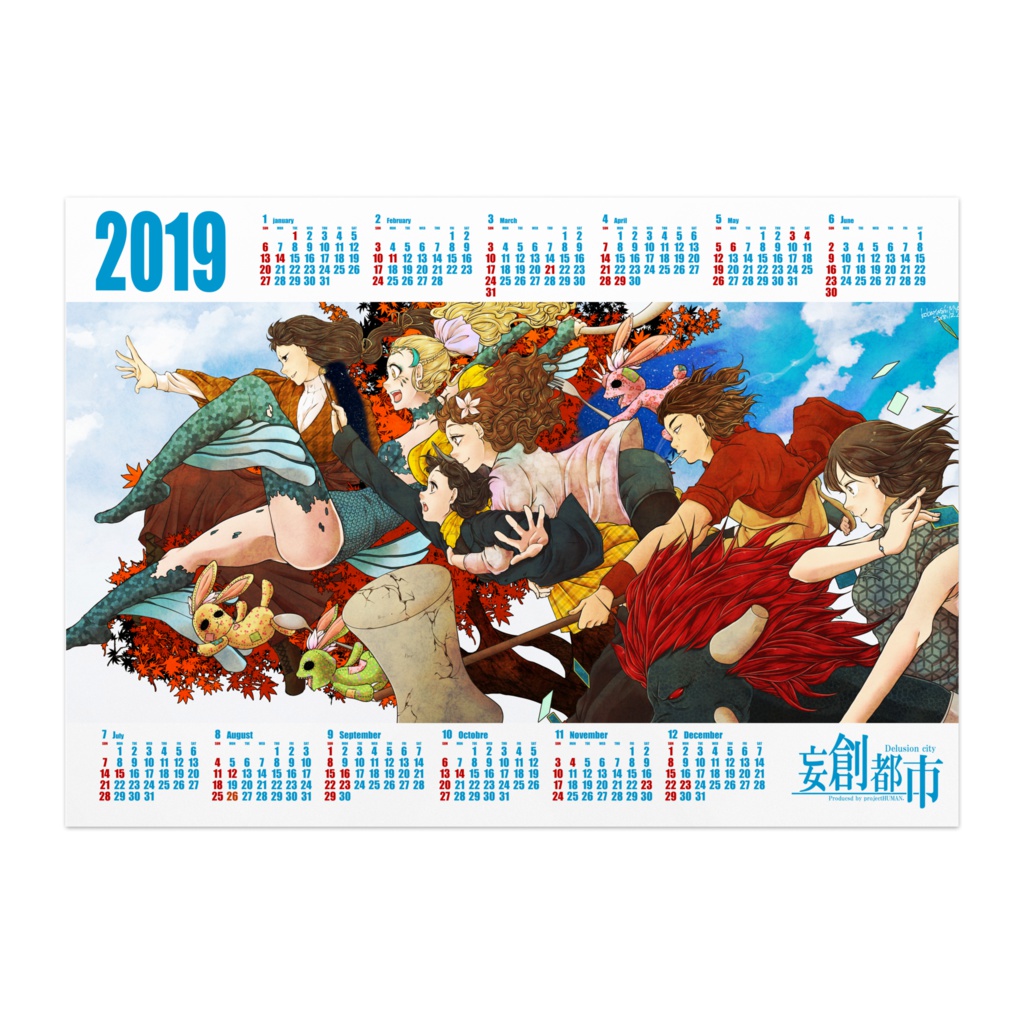 妄創都市2019年ポスターカレンダー(白)