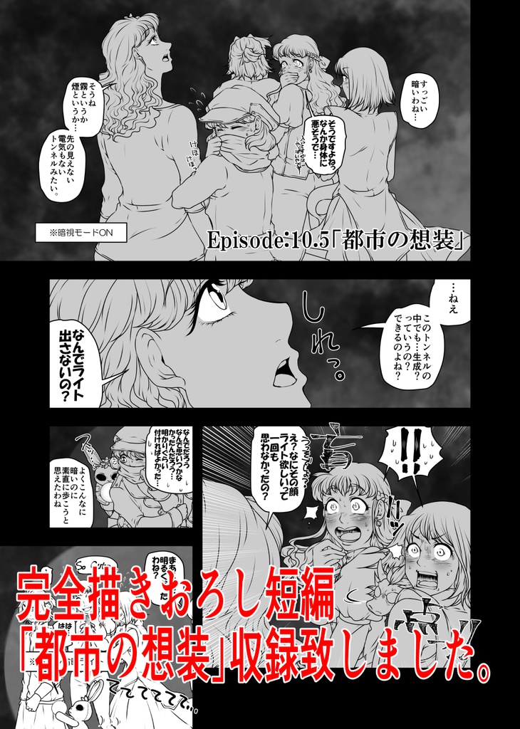 妄創都市完全版3巻