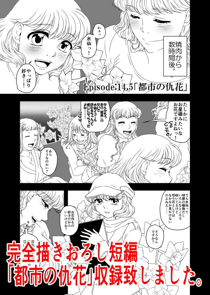 妄創都市完全版4巻