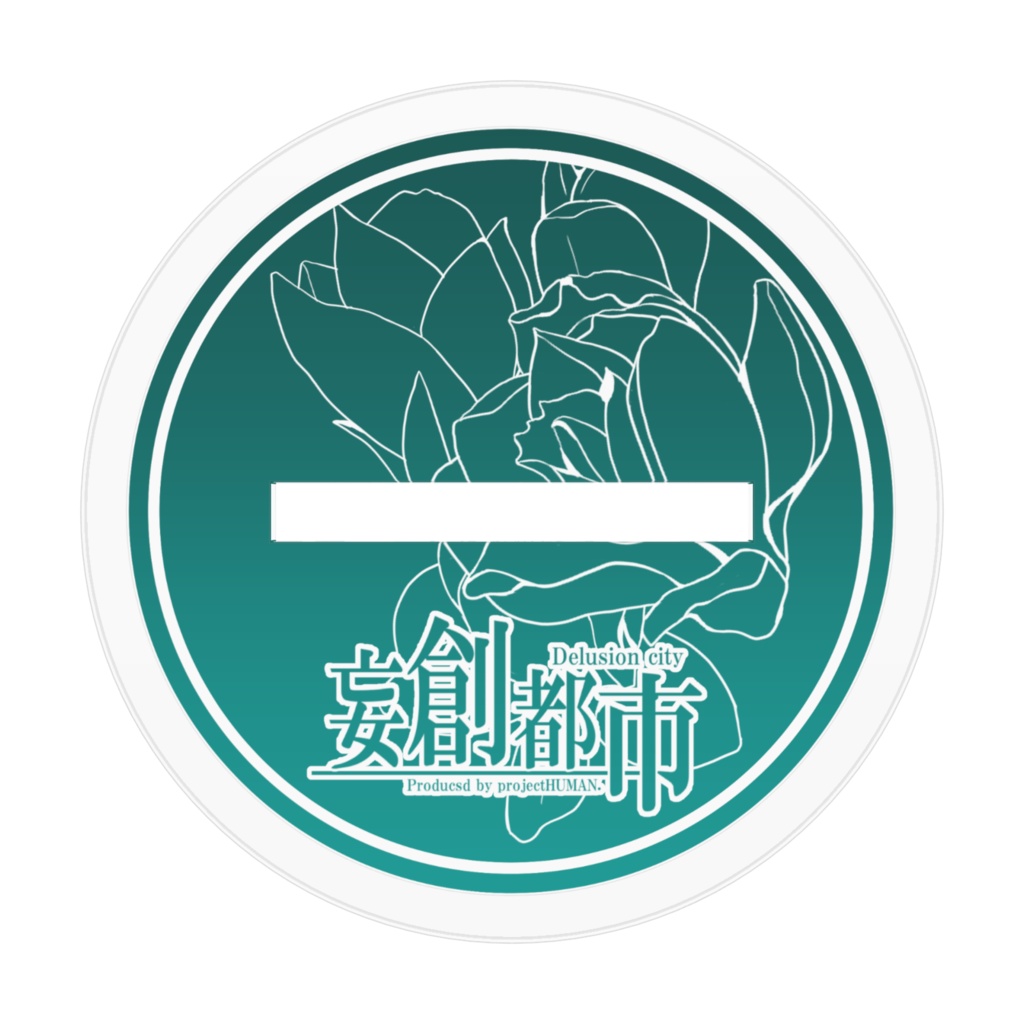 妄創都市ミニアクリルフィギュア・吉野 深優