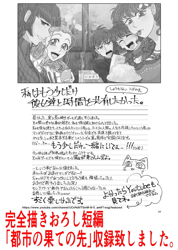 妄創都市完全版6巻