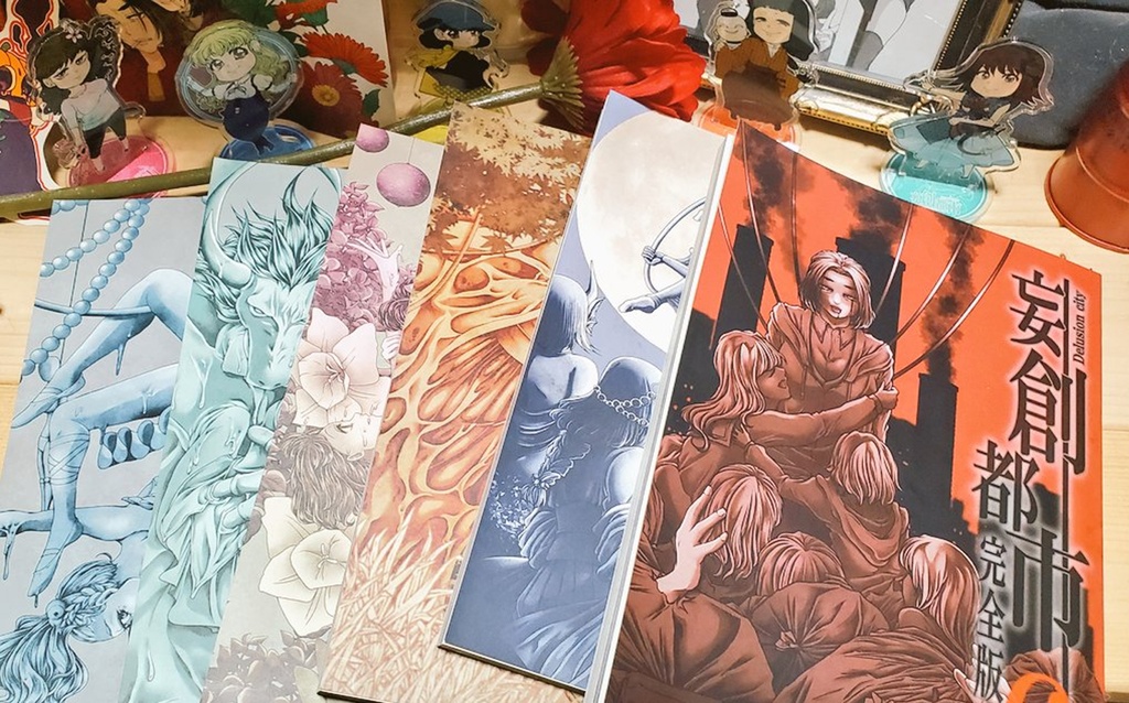 妄創都市完全版6巻