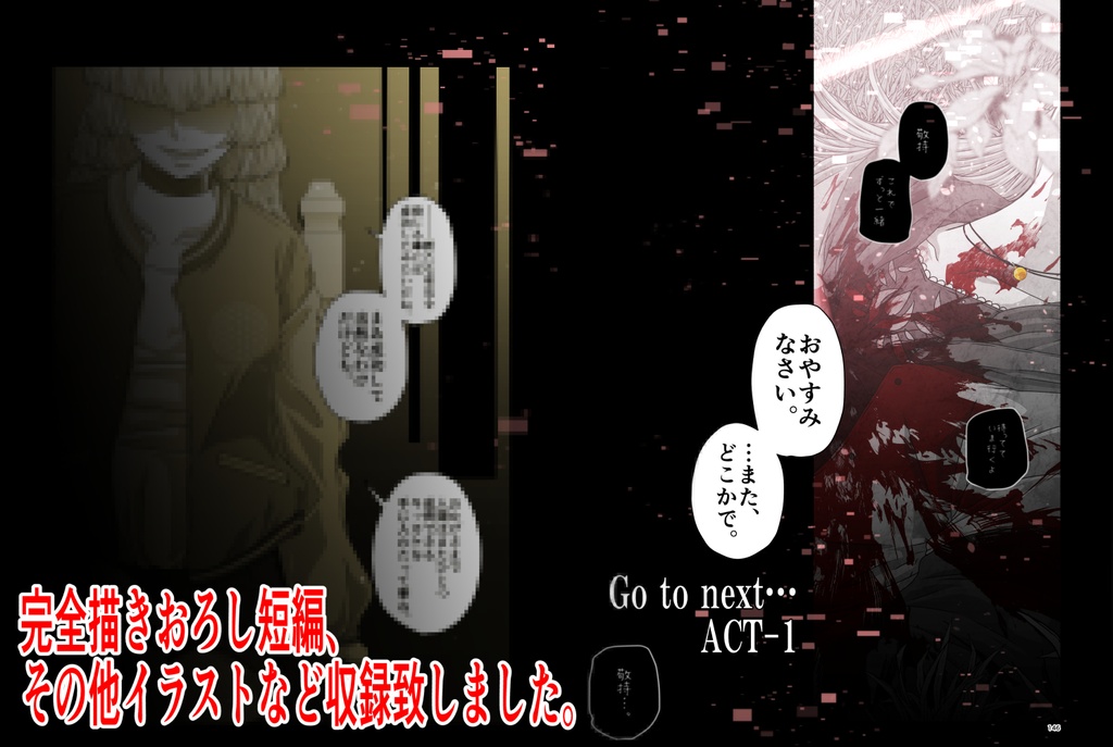 project ANGELA冊子版0巻