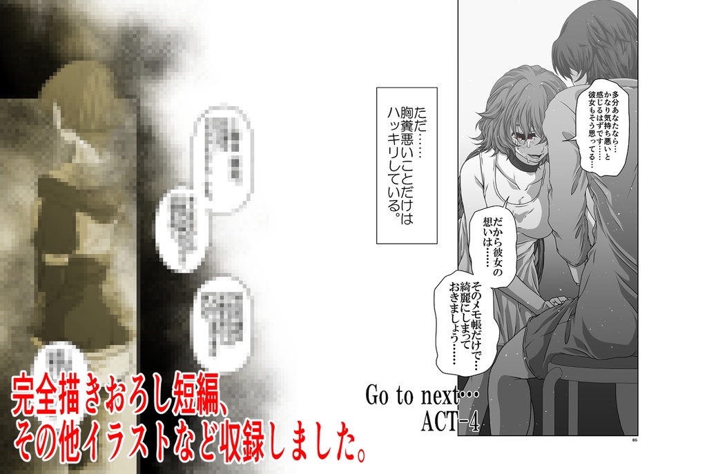 project ANGELA冊子版1巻