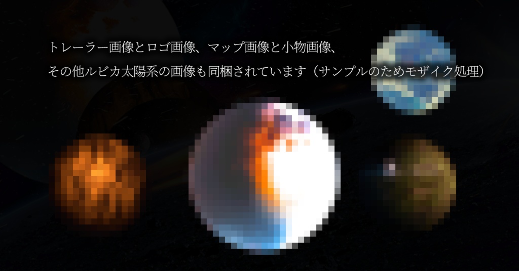 Planet of Wonder(プラネット・オブ・ワンダー)【CoC 6・7版】SPLL:E190131