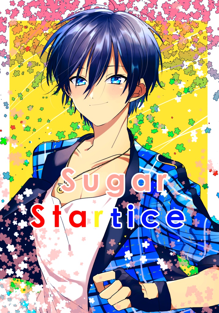 Ｓｕｇａｒ　Ｓｔａｒｔｉｃｅ