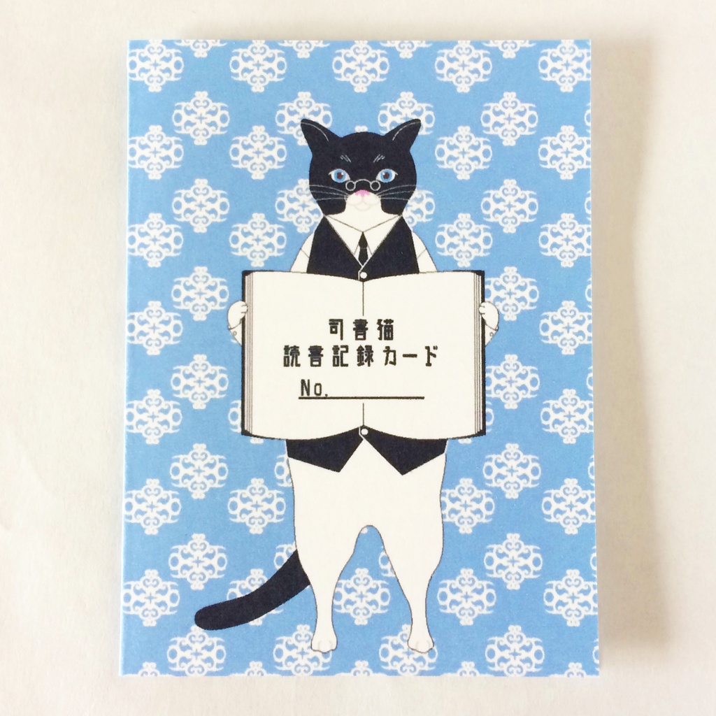 ★再々販★ 司書猫 読書記録カード A 5枚セット 本 栞 秋 シャム猫 白黒猫 トラ猫 黒猫 ロシアンブルー しおり ねこ 眼鏡