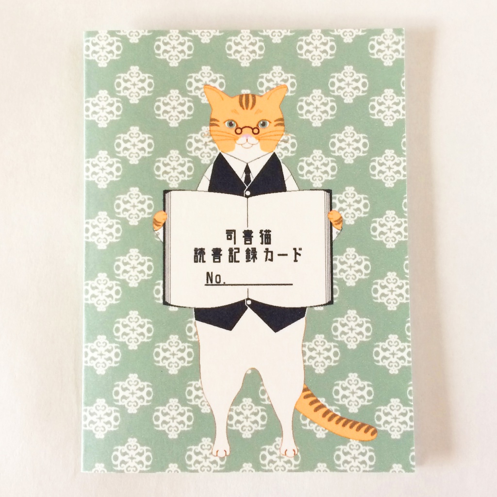 ★再々販★ 司書猫 読書記録カード A 5枚セット 本 栞 秋 シャム猫 白黒猫 トラ猫 黒猫 ロシアンブルー しおり ねこ 眼鏡