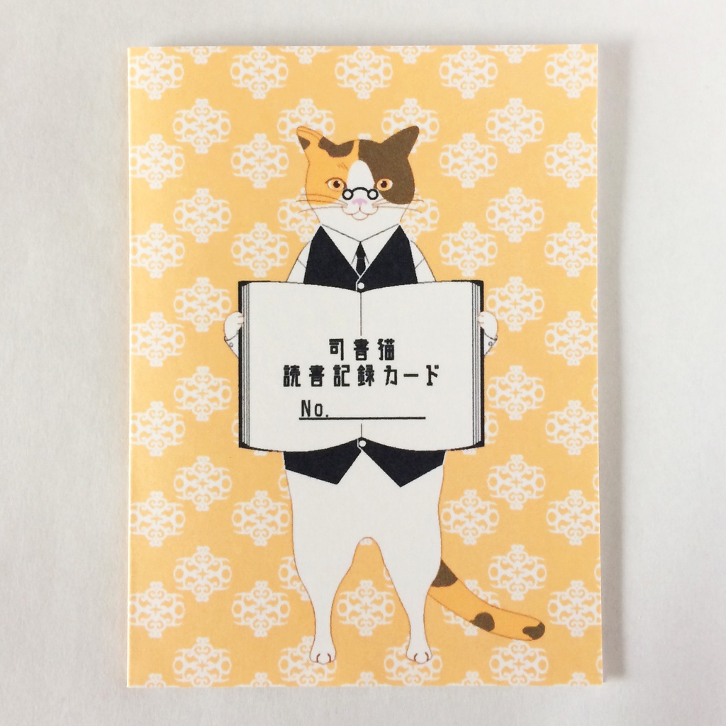★再販★ 司書猫 読書記録カード B 5枚セット 本 栞 スコティッシュ 白猫 アビシニアン 三毛猫 アメショ ねこ ネコ 眼鏡