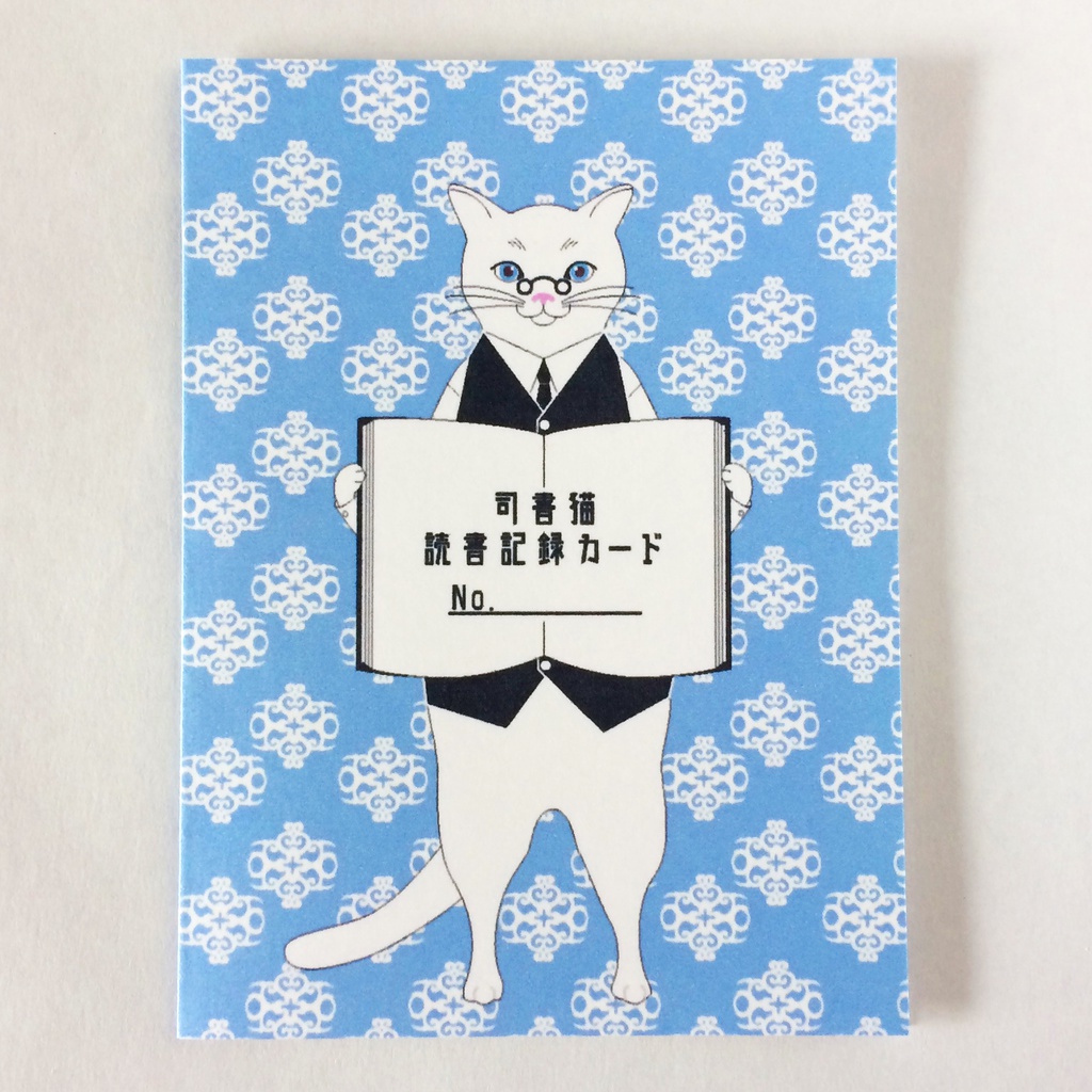 ★再販★ 司書猫 読書記録カード B 5枚セット 本 栞 スコティッシュ 白猫 アビシニアン 三毛猫 アメショ ねこ ネコ 眼鏡