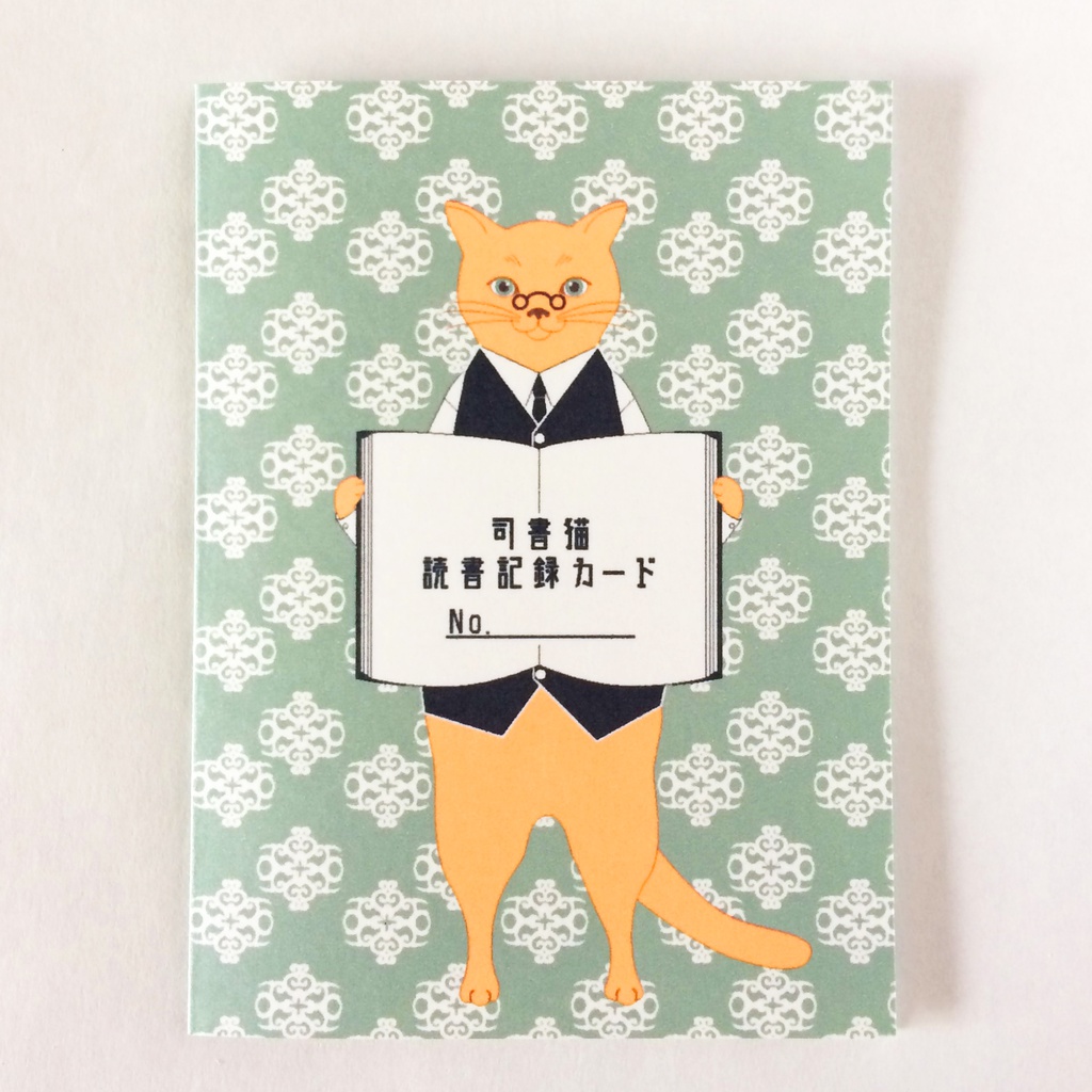 ★再販★ 司書猫 読書記録カード B 5枚セット 本 栞 スコティッシュ 白猫 アビシニアン 三毛猫 アメショ ねこ ネコ 眼鏡