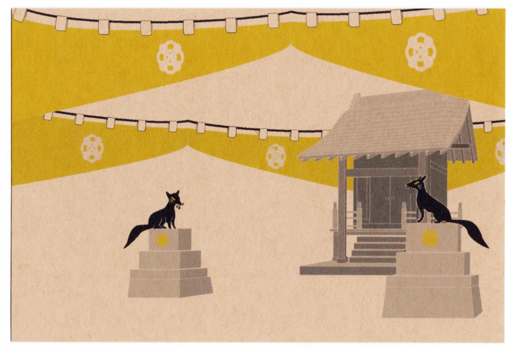 ★再々々販★ 黒狛狐と穂波 ポストカード5枚セット 秋 稲荷神社 鳥居 日本 和 動物 御朱印