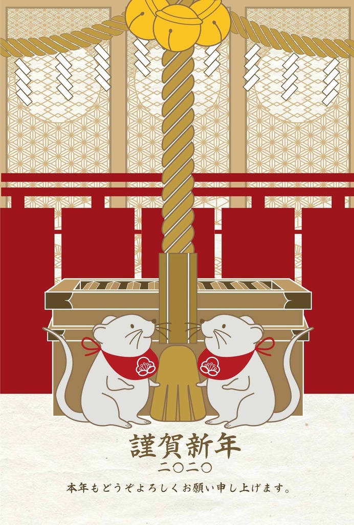 2020 狛子 年賀状5枚セット お正月 新年 神社 鈴 注連縄 ねずみ 鼠 ネズミ お賽銭箱 日本 和 動物 冬 ポストカード