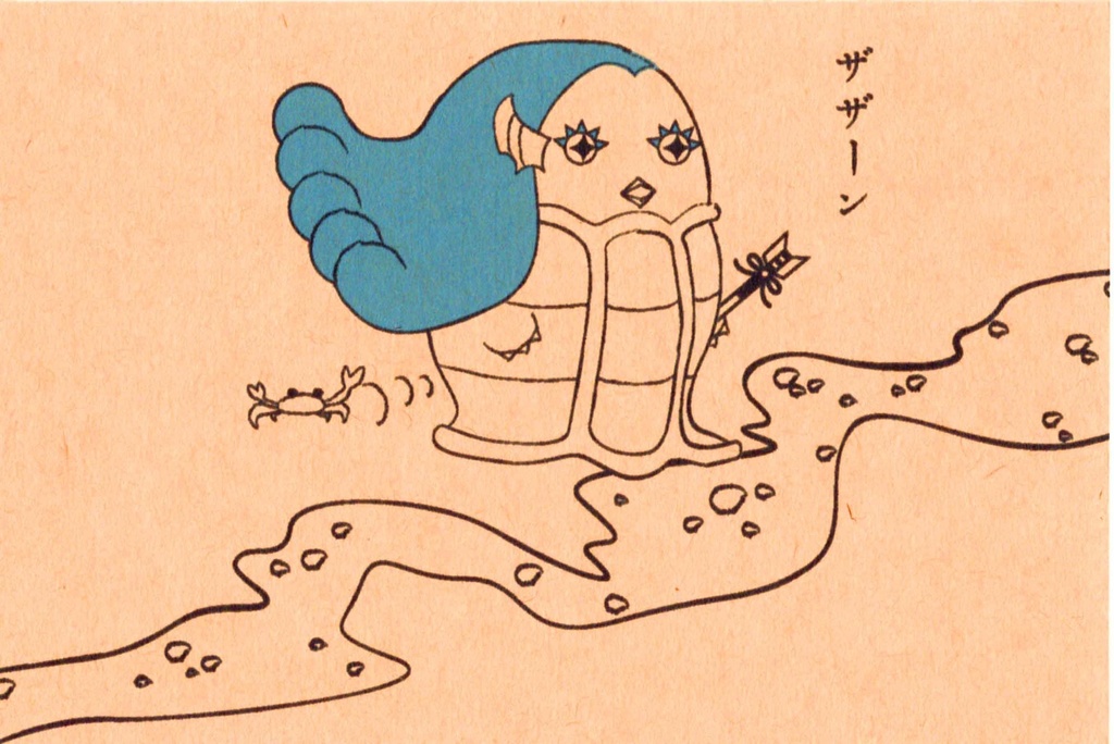 破魔矢アマビエ ポストカード6枚セット 妖怪 破魔矢 海 ヤドカリ カニ ヒトデ タコ