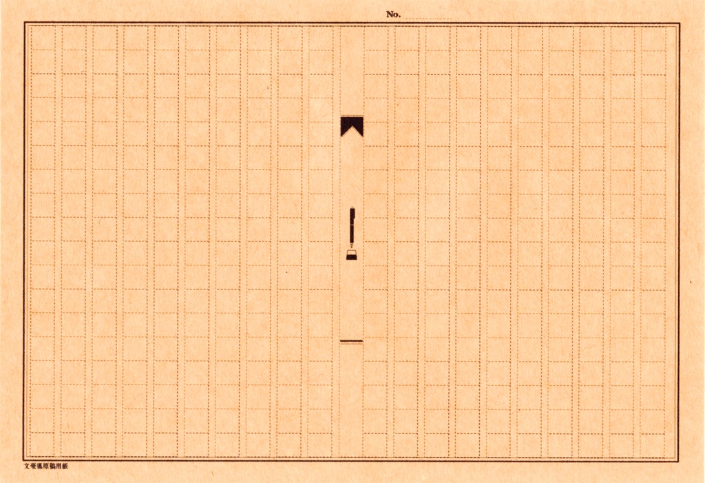 ★販売6回目★ 文豪狐原稿用紙 レターセット 稲荷神社 日本 和 動物 シール 封筒 便せん 御朱印 小説 文学 万年筆