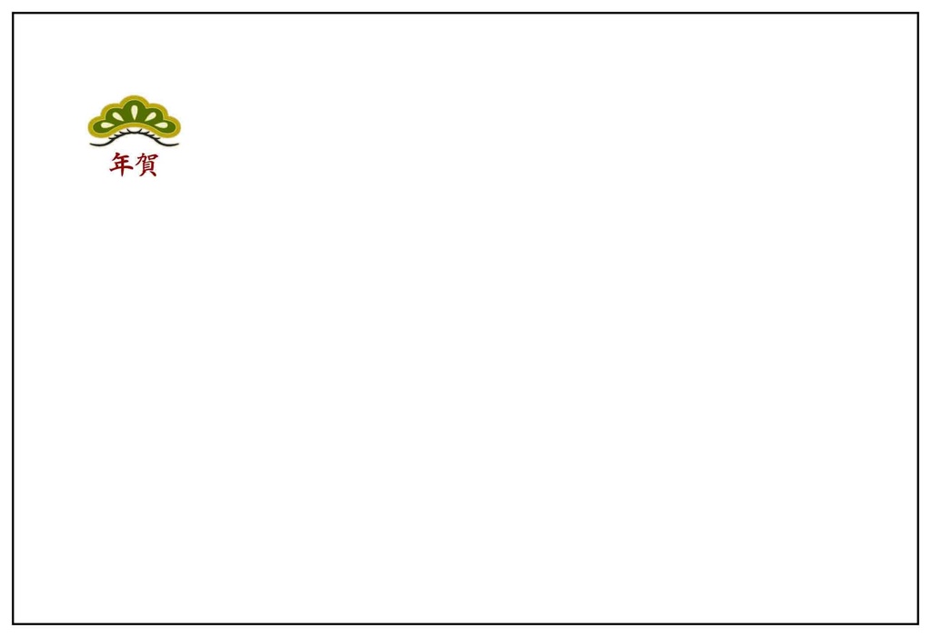 2021 赤福べこ 年賀状5枚セット お正月 新年 牛 扇 松 赤べこ リボン 迎春 日本 和 動物 冬 ポストカード