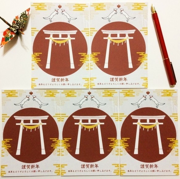 2021 独楽狐 年賀状5枚セット お正月 新年 神社 鳥居 注連縄 牛 うし ウシ 日本 和 動物 冬 ポストカード
