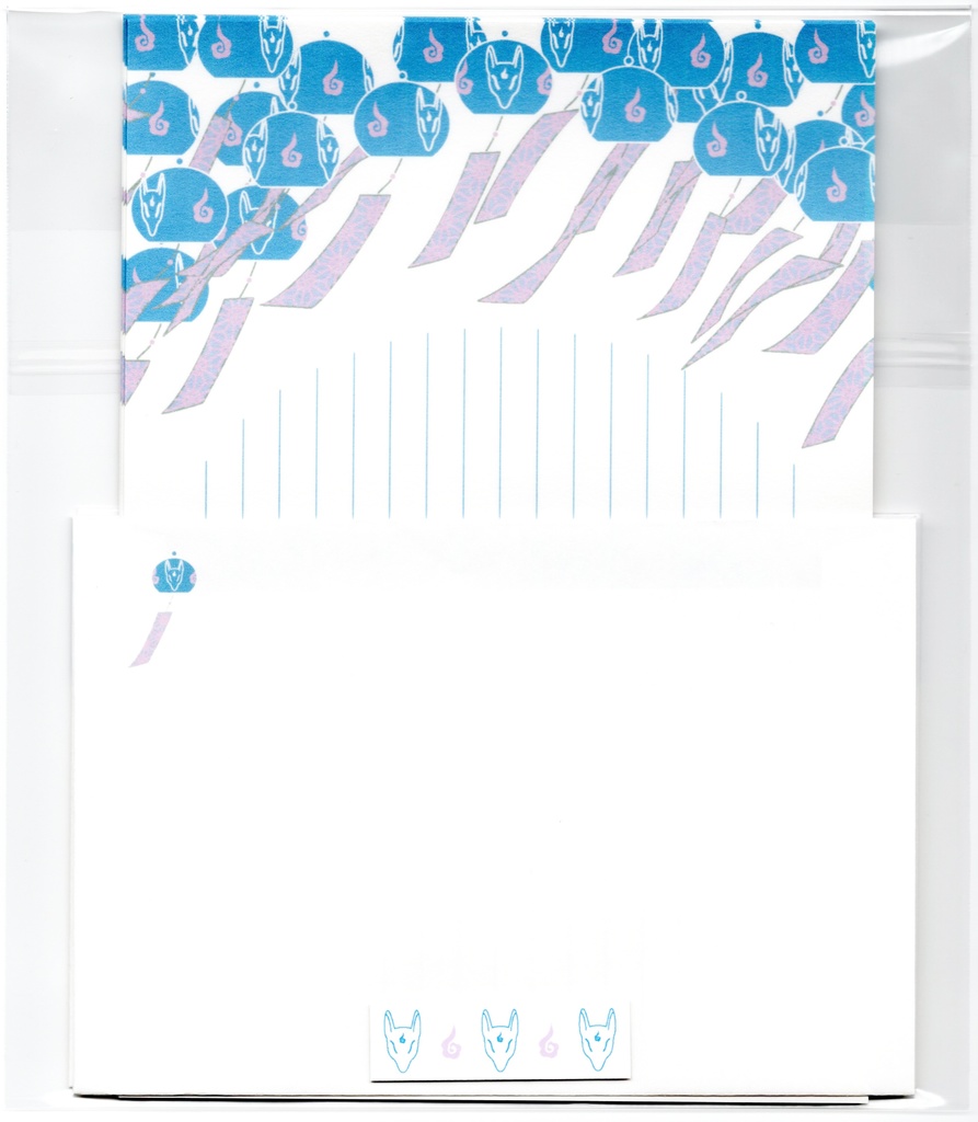 藍風鈴狐 レターセット 夏 狛狐 狐の嫁入り 狐面 キツネ 日本 和 封筒 シール 便せん 御朱印 お守り