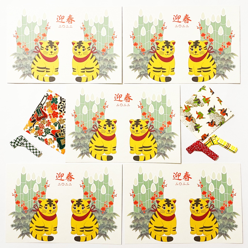 2022 松竹梅小寅 年賀状5枚セット お正月 新年 虎 トラ 謹賀新年 賀正 迎春 日本 和 動物 冬 ポストカード 寅年