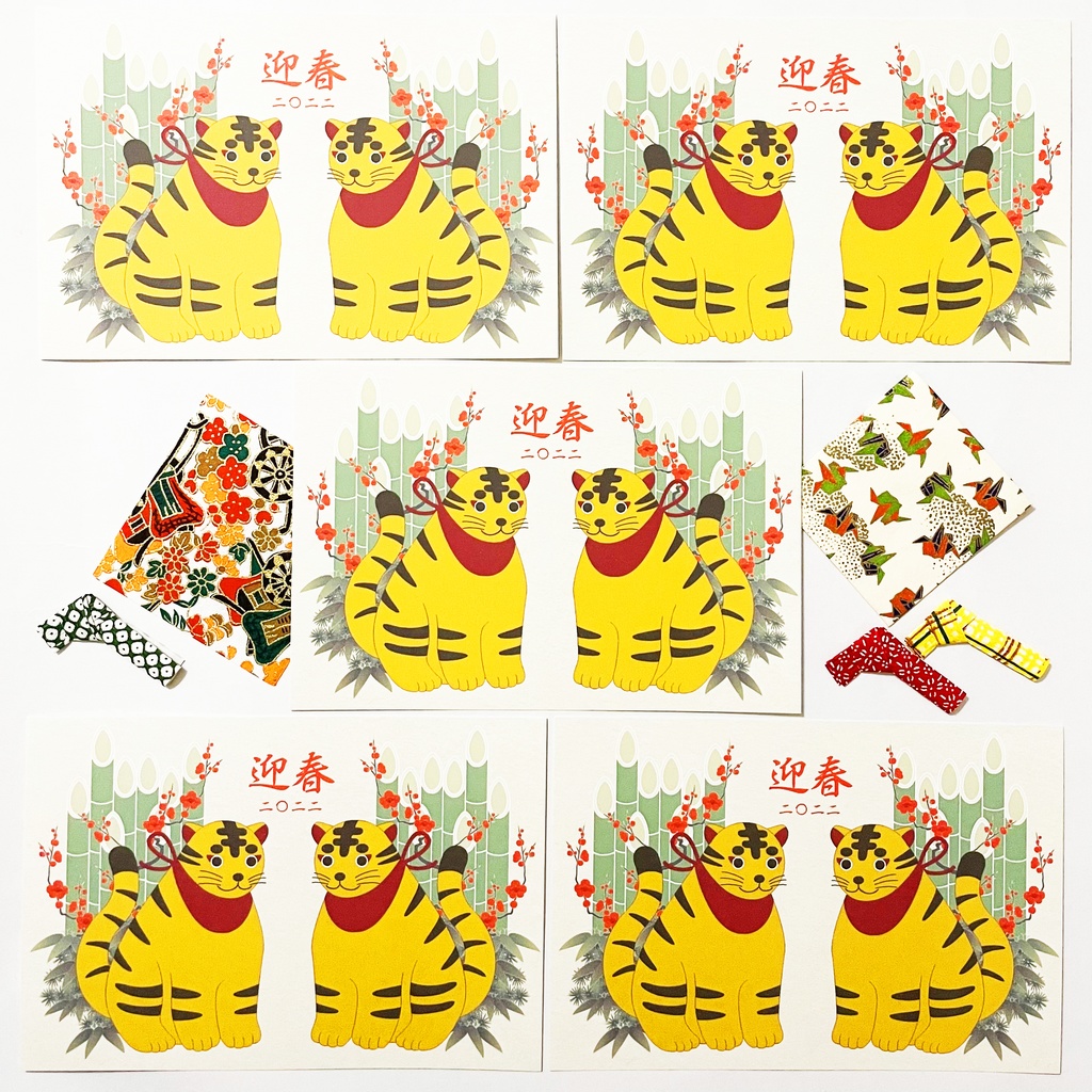 2022 松竹梅大寅 年賀状5枚セット お正月 新年 虎 トラ 謹賀新年 賀正 迎春 日本 和 動物 冬 ポストカード 寅年