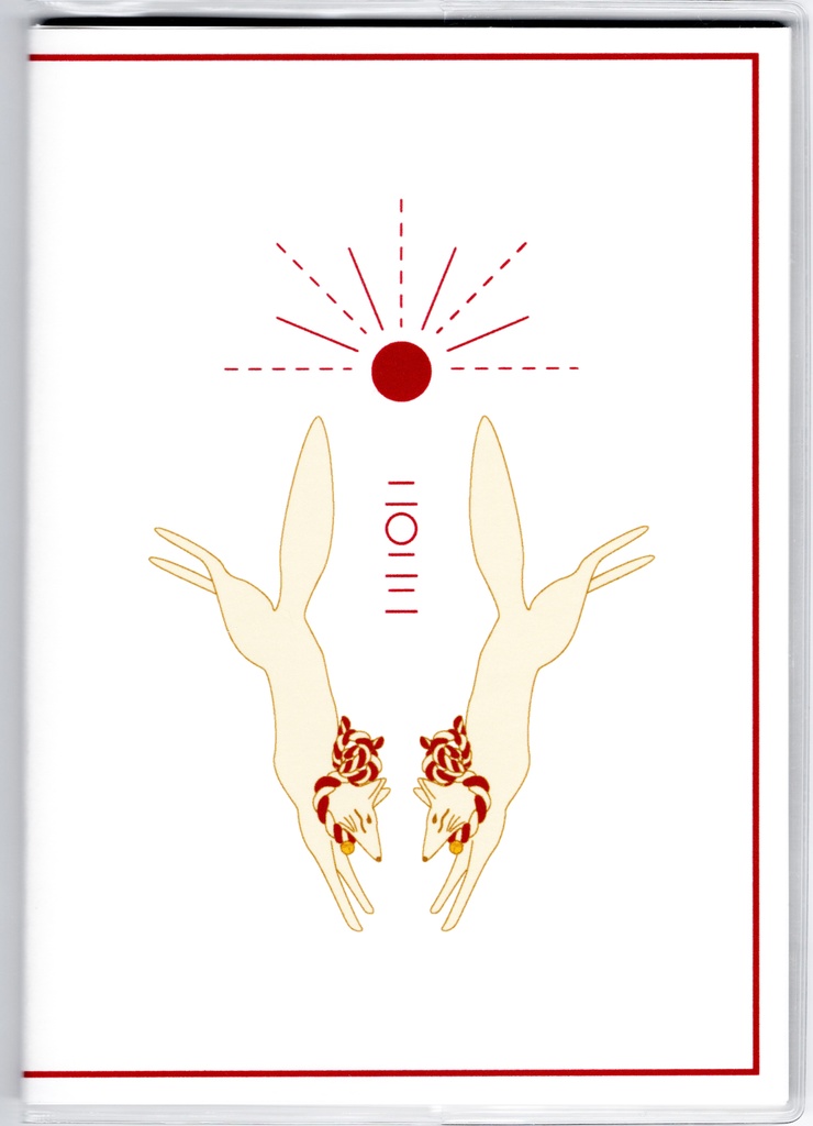 10月始まり 2022年 日の出狛狐 スケジュール手帳 イラストカバー2枚 栞付き B6 全64ページ 狐の嫁入り