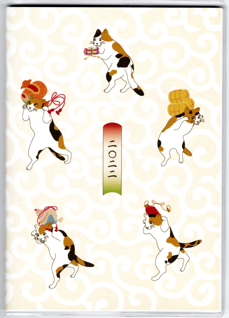 再々販 10月始まり 2022年 三毛猫の獅子舞遊び スケジュール手帳 イラストカバー2枚 栞付き B6 全64ページ ねこ