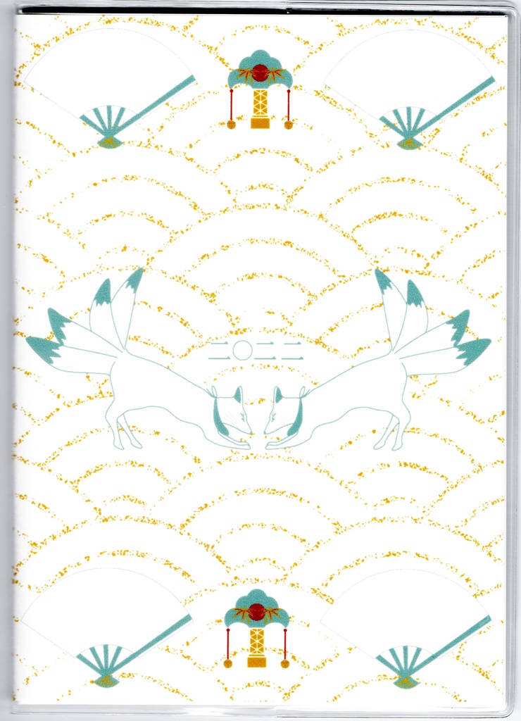 10月始まり 2022年 投扇興天狐 スケジュール手帳 イラストカバー2枚 栞付き B6 全64ページ 狐の嫁入り