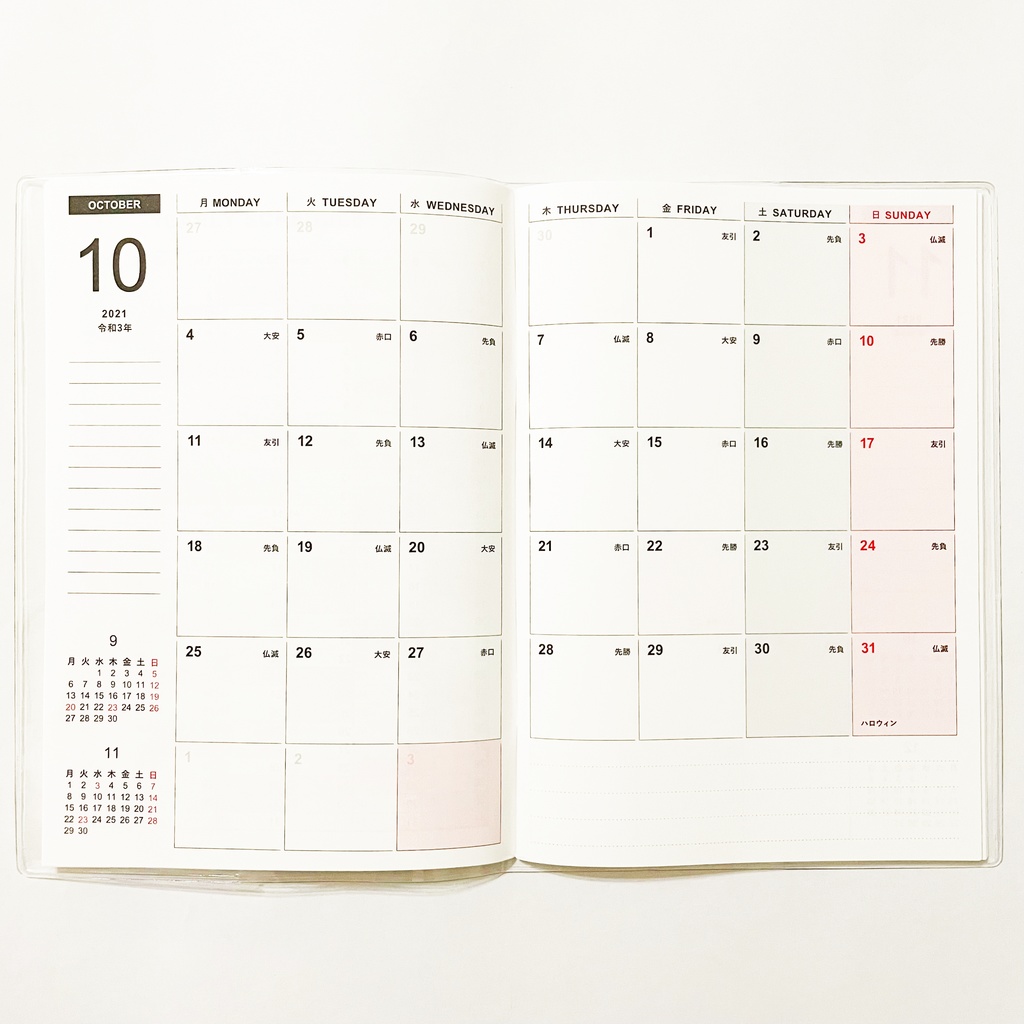 再販 10月始まり 2022年 文豪狐原稿用紙 スケジュール手帳 イラストカバー2枚 栞付き B6 全64ページ 狐の嫁入り