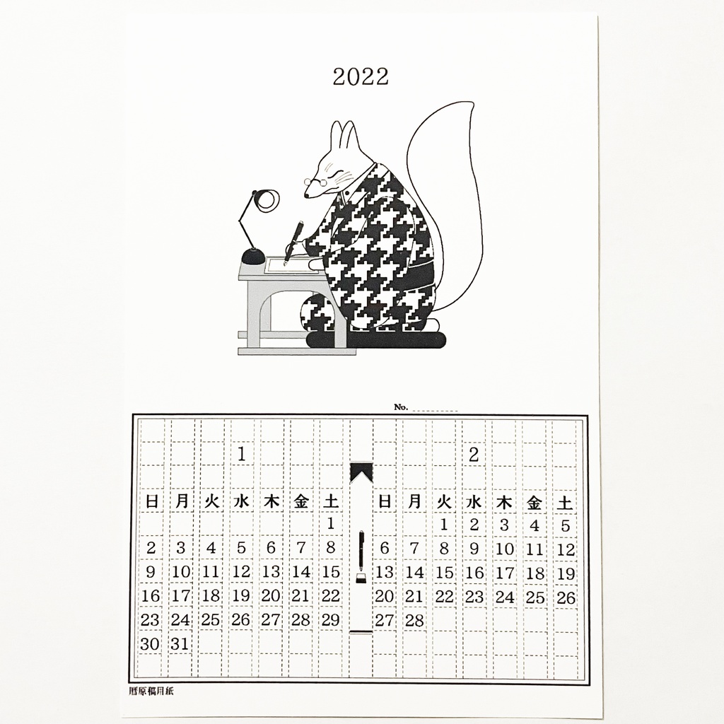 2022年 文豪暦原稿用紙 カレンダー 白ver 狐 猫 兎 熊 雀 狸 万年筆 インク
