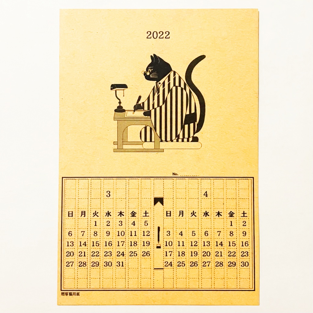 2022年 文豪暦原稿用紙 カレンダー クラフトver 狐 猫 兎 熊 雀 狸 万年筆 インク