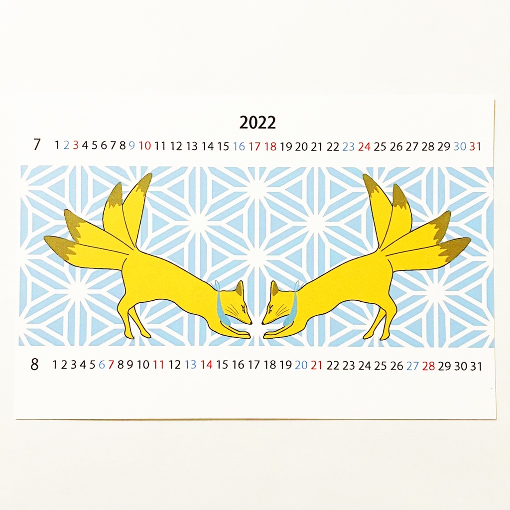 2022年 和狐 カレンダー 狐の嫁入り 狐面 狛狐 九尾 天狐