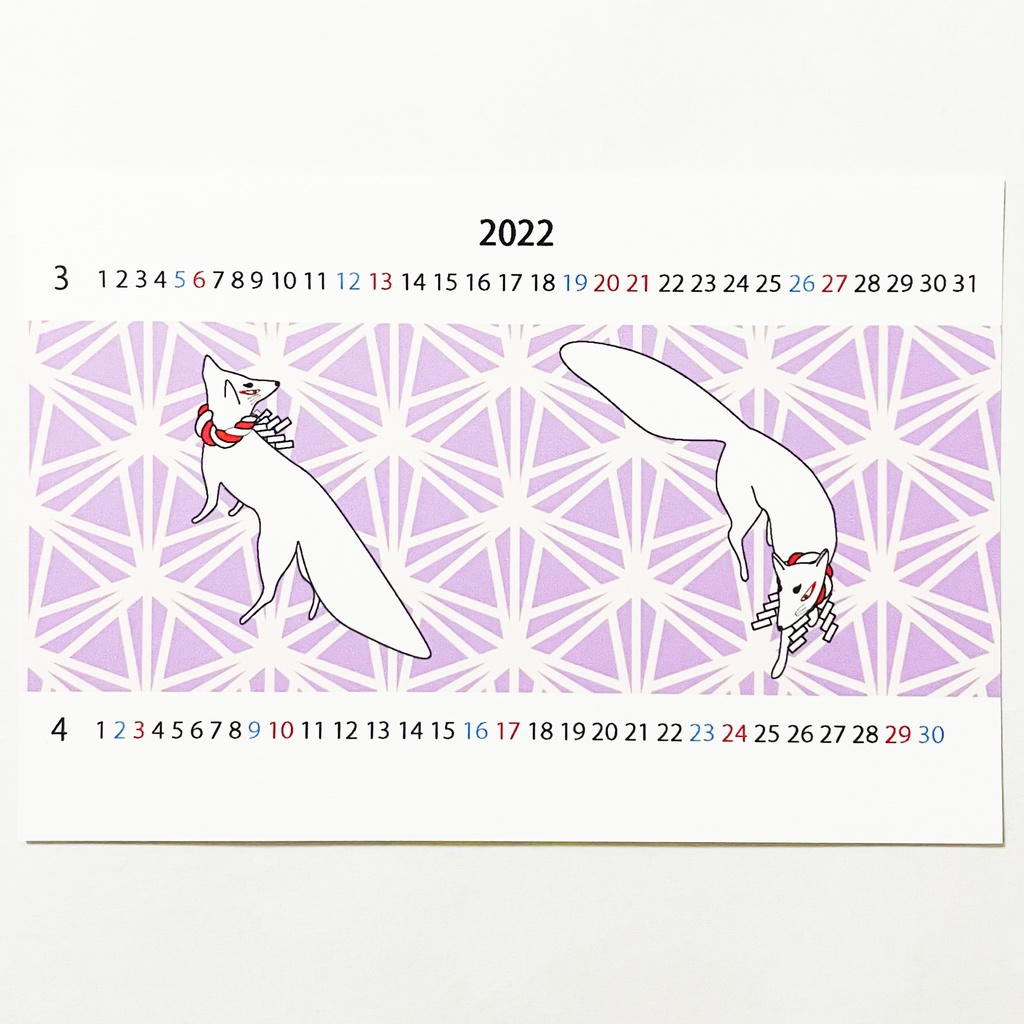 2022年 和狐 カレンダー 狐の嫁入り 狐面 狛狐 九尾 天狐