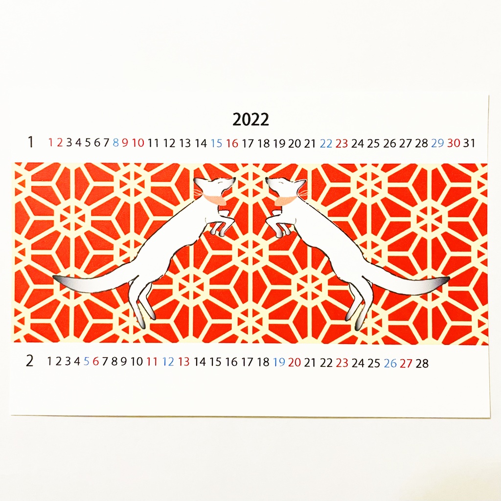 2022年 和狐 カレンダー 狐の嫁入り 狐面 狛狐 九尾 天狐