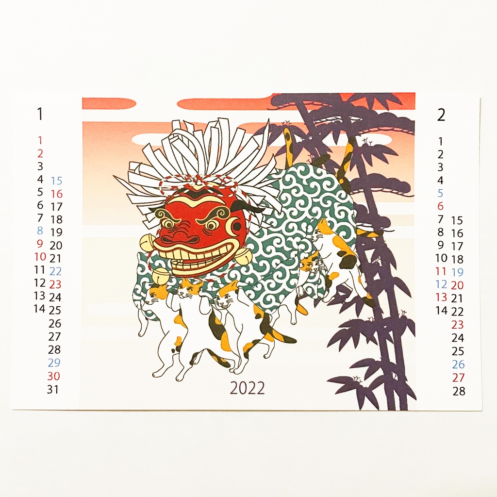 2022年 浮世絵三毛猫 カレンダー 獅子舞 ねこ ネコ 和柄
