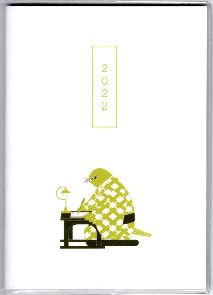 再販 10月始まり 2022年 文豪目白原稿用紙 スケジュール手帳 イラストカバー2枚 栞付き B6 全64ページ メジロ