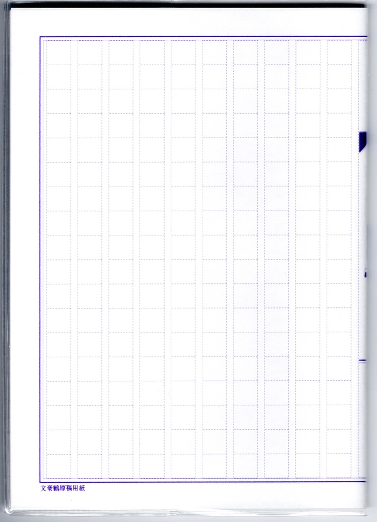 10月始まり 2022年 文豪鶴原稿用紙 スケジュール手帳 イラストカバー2枚 栞付き B6 全64ページ 鳥