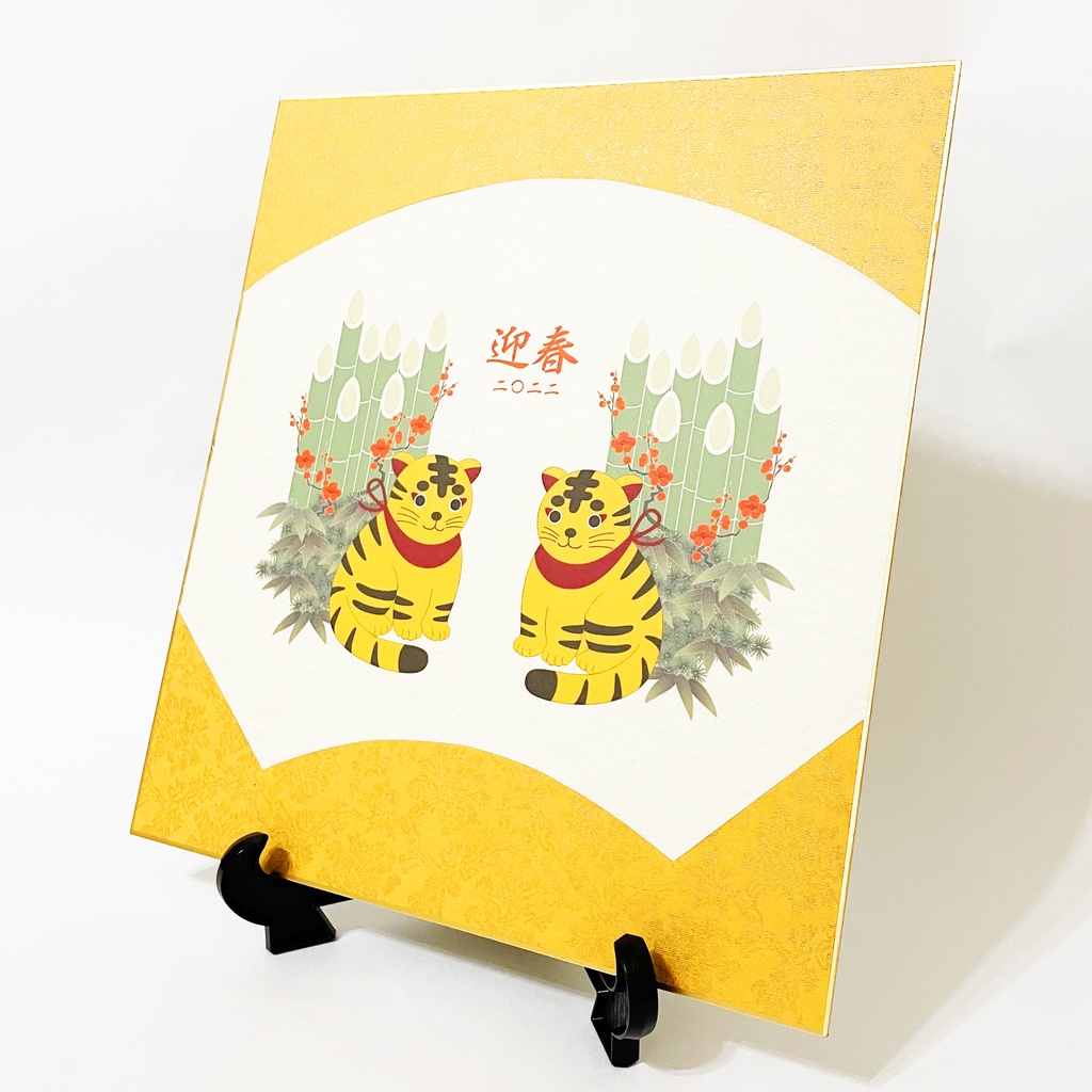 数量限定 2022 松竹梅小寅 扇型正月飾り 色紙 新年 虎 トラ 謹賀新年 賀正 迎春 日本 和 動物 冬 寅年 年賀状 カレンダー