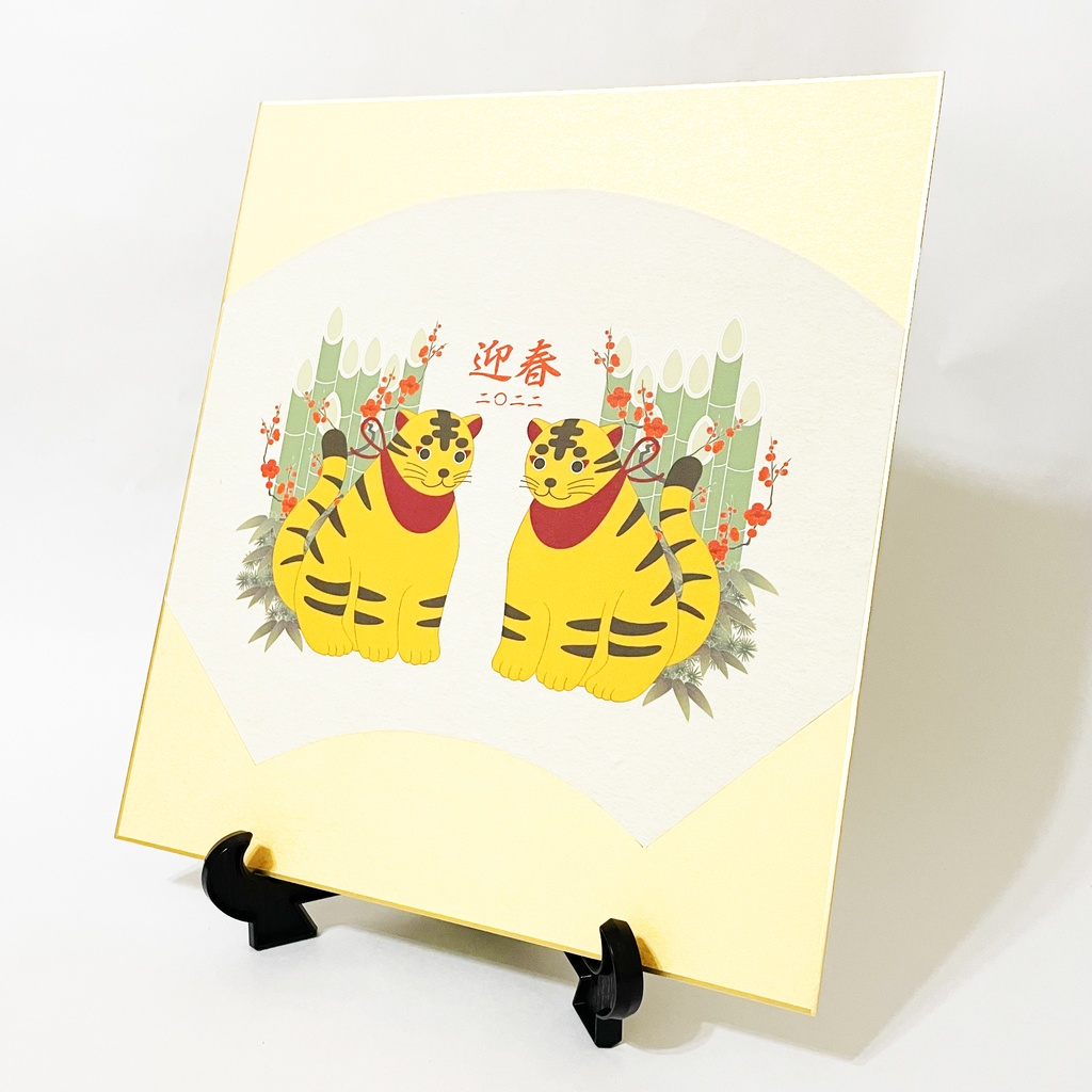 数量限定 2022 松竹梅大寅 扇型型正月飾り 色紙 新年 虎 トラ 謹賀新年 賀正 迎春 日本 和 動物 冬 寅年 年賀状 カレンダー