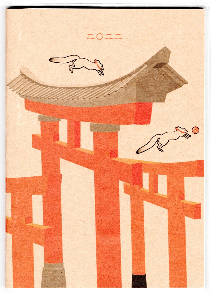 4月始まり 2022年 狐の手毬唄 スケジュール手帳 イラストカバー2枚 栞付き B6 全64ページ 狐の嫁入り