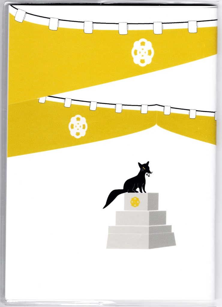 4月始まり 2022年 黒狛狐と穂波 スケジュール手帳 イラストカバー2枚 栞付き B6 64ページ 狐の嫁入り