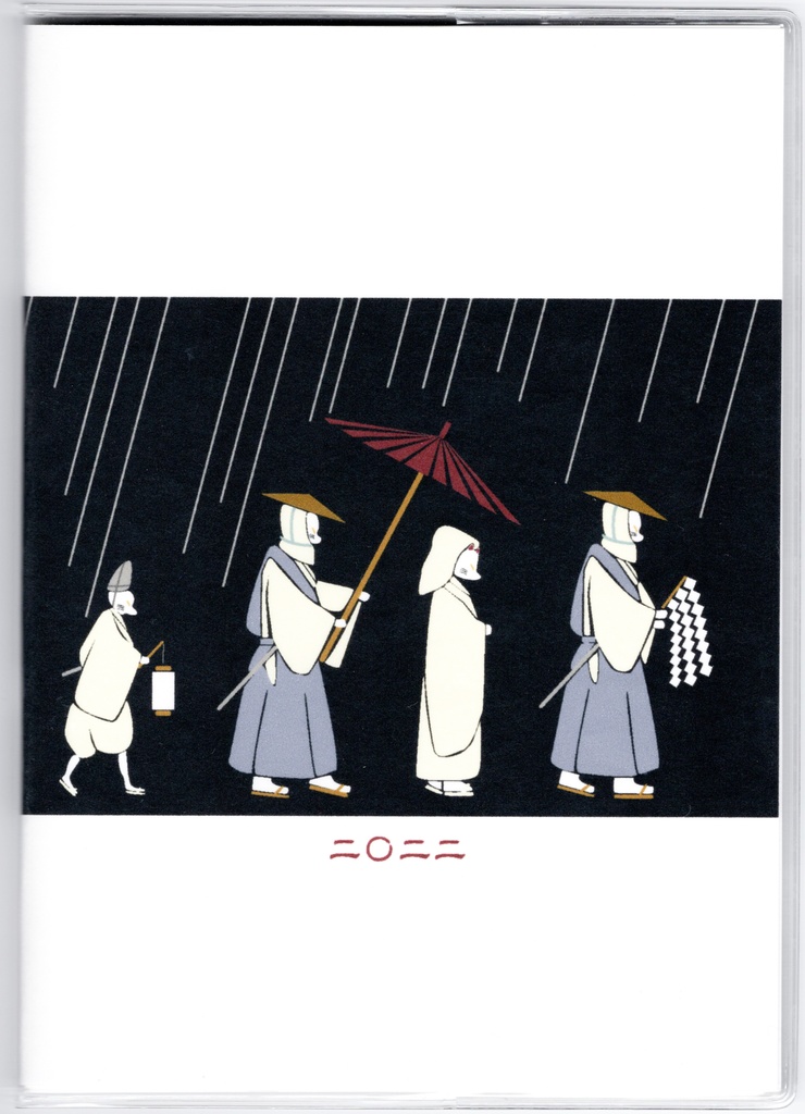 4月始まり 2022年 狐の嫁入り スケジュール手帳 イラストカバー2枚 栞付き B6 全64ページ 狐面